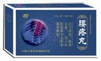 腰疼丸