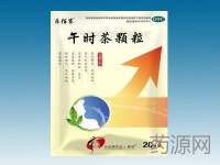 午時茶顆粒