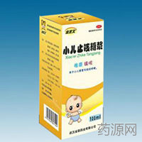 小兒止咳糖漿