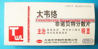 微粉化非諾貝特分散片