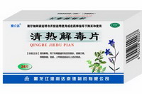 清熱解毒片