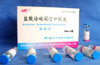 鹽酸倍他司汀口服液