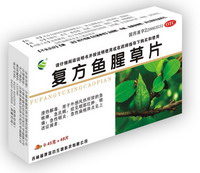 復方魚腥草片