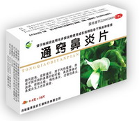 通竅鼻炎片