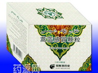 蒿藍感冒顆粒
