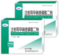 注射用甲硝唑磷酸二鈉