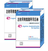 注射用精氨酸阿司匹林