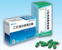 乙肝清熱解毒膠囊
