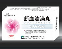斷血流滴丸