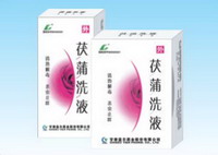 茯蒲洗液
