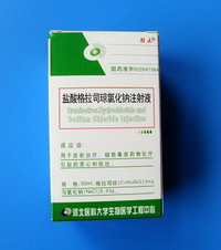 鹽酸格拉司瓊氯化鈉注射液