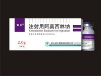 注射用阿莫西林鈉