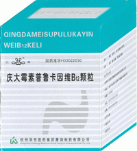 慶大霉素普魯卡因維B12顆粒