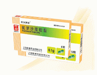 氟羅沙星膠囊