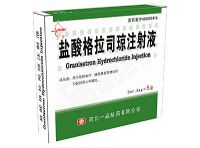 鹽酸格拉司瓊注射液