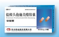 鹽酸頭孢他美酯膠囊