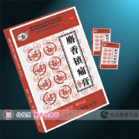 麝香鎮(zhèn)痛膏
