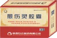 愈傷靈膠囊