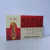 抗骨增生片