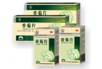香菊片