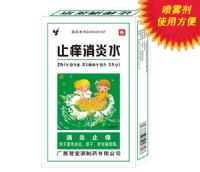 止癢消炎水