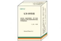 厄多司坦膠囊