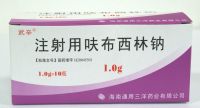 注射用呋布西林鈉