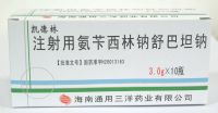注射用氨芐西林鈉舒巴坦鈉