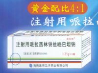 注射用哌拉西林鈉他唑巴坦鈉