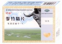 參竹精片(毛浩日查干-5)
