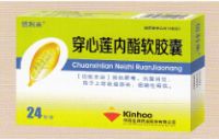 穿心蓮內(nèi)酯軟膠囊