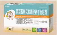 阿莫西林克拉維酸鉀干混懸劑