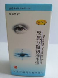雙氯芬酸鈉滴眼液