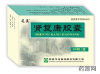 腎復康膠囊