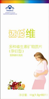 孕婦營養(yǎng)素