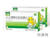 小兒清肺化痰泡騰片