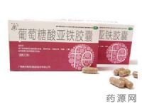 葡萄糖酸亞鐵膠囊