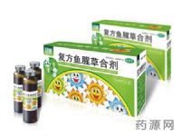復(fù)方魚腥草合劑