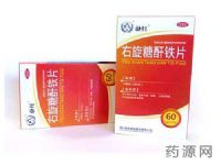 右旋糖酐鐵片