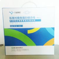 醫(yī)用可吸收蛋白縫合線