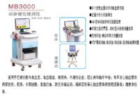 血壓脈搏測(cè)量裝置