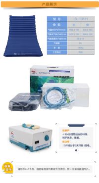 SL系列電動(dòng)透氣式褥瘡防治床墊