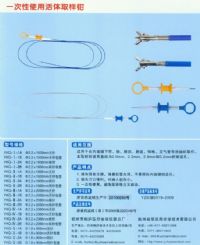 一次性使用活體取樣鉗