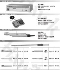 醫(yī)用手術(shù)刨削器