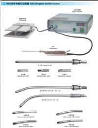 手術(shù)吸引切割器