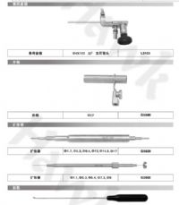 椎間盤鏡配套手術(shù)器械