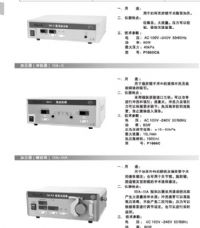 醫(yī)用加壓器