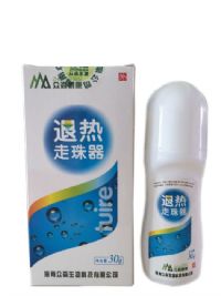 退熱走珠器
