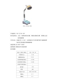 特定電磁波治療器