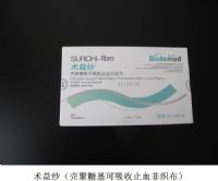 殼聚糖基可吸收止血非織布(商品名：術(shù)益紗)